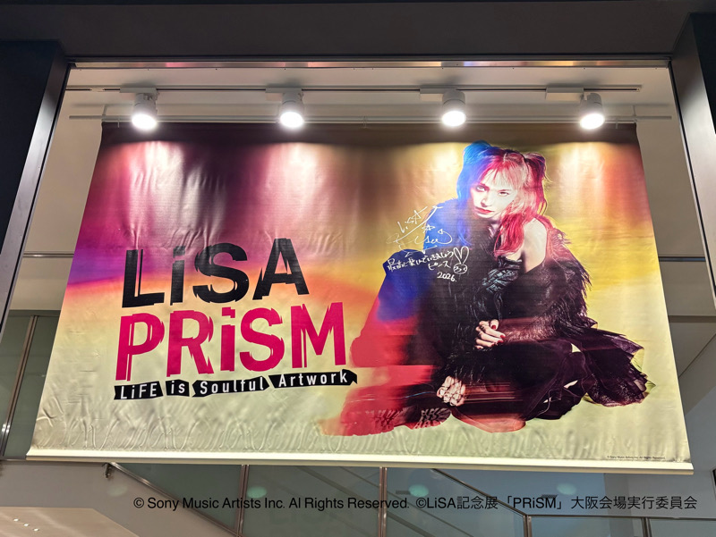 LiSA PRiSM～LiFE is Soulful Artwork～　グランフロント大阪　イベントラボ　LiSA デビュー15周年記念展覧会