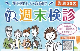 ホロニクスグループ、乳がん、子宮頸がん検査
