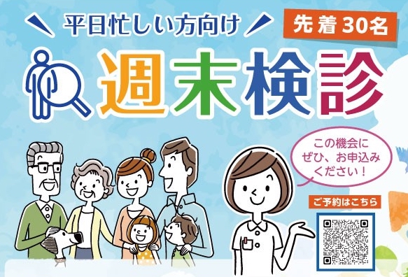 ホロニクスグループ、乳がん、子宮頸がん検査