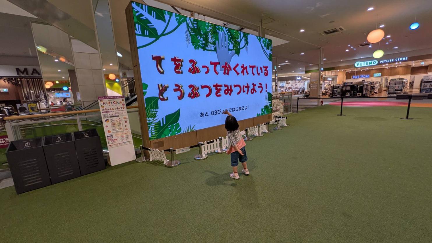 SHIBANIWA デジタルサイネージ AR体験