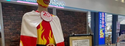 イオンモール２０th大日　ビック・サン２０tｈ　展示