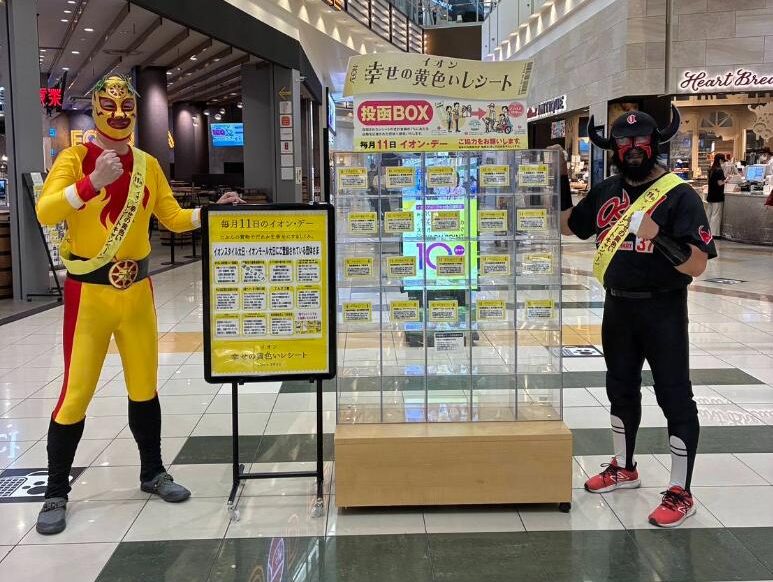 イエローレシートの投函BOXの前に立つビック・サン 20thとブラックバファロー