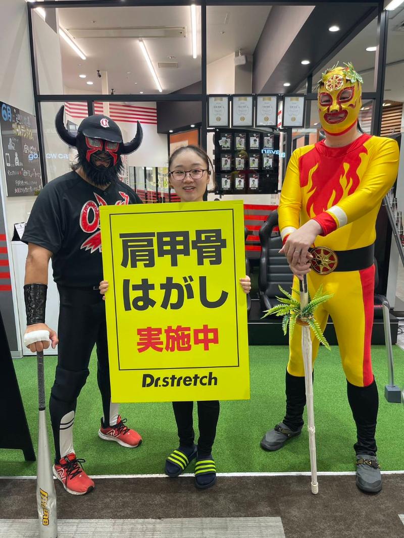 イオンモール大日 マッサージ Drストレッチ ビック・サン ブラックバッファロー