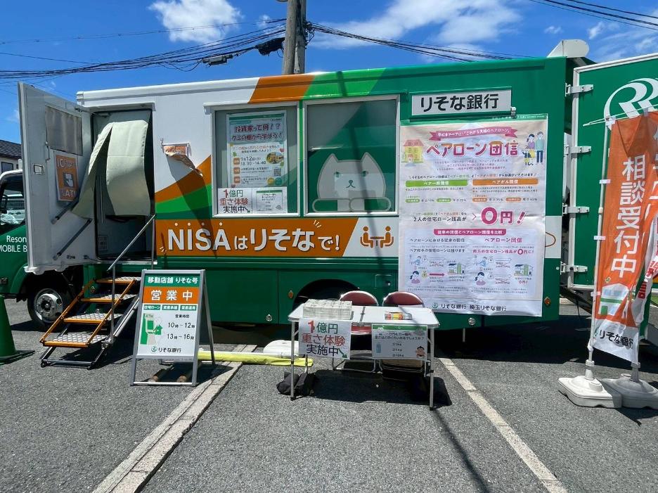 奈良キッズ体験パーク　りそな号