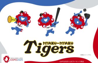 ミャクミャク、阪神タイガース、コラボ