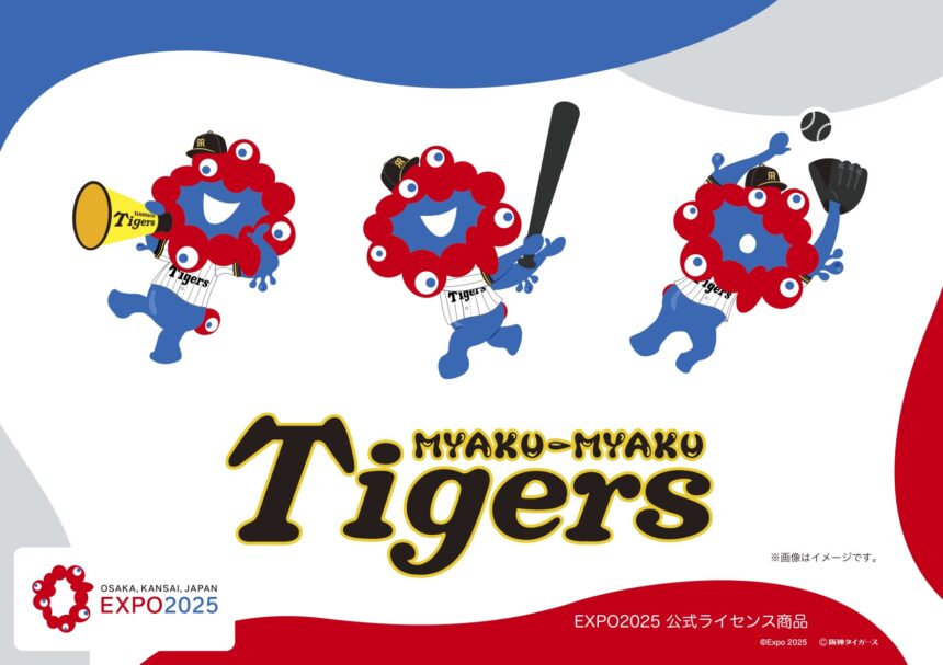 ミャクミャク、阪神タイガース、コラボ