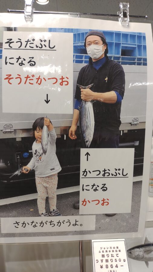 あべのハルカス近鉄本店に第23回四国四県味、技めぐり