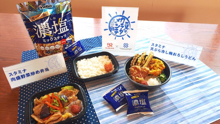 ほっかほっか亭、カラダメンテ飯