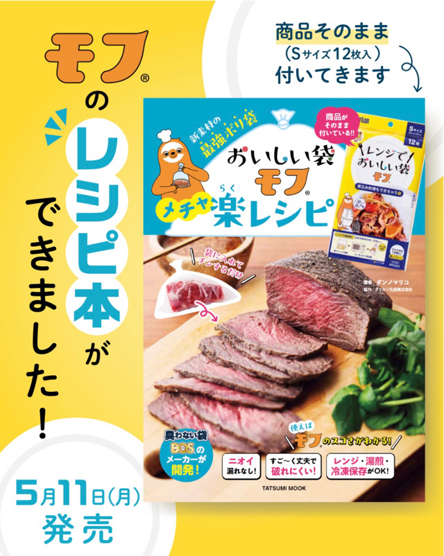 モフ