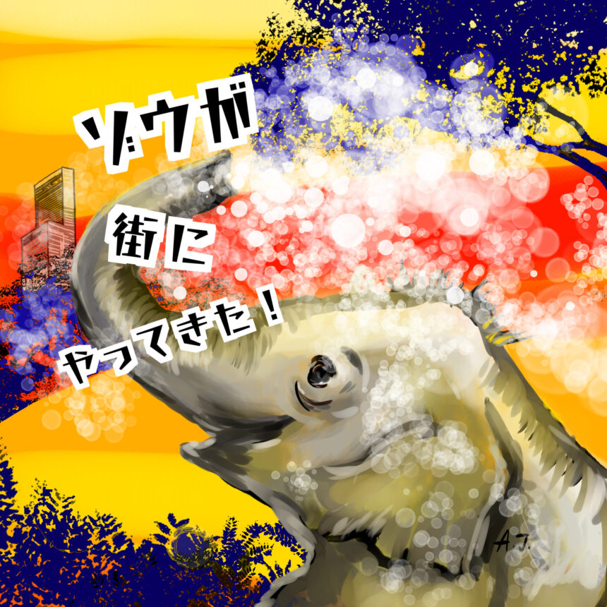 天王寺動物園、あべのハルカス近鉄本店、スタンプラリー