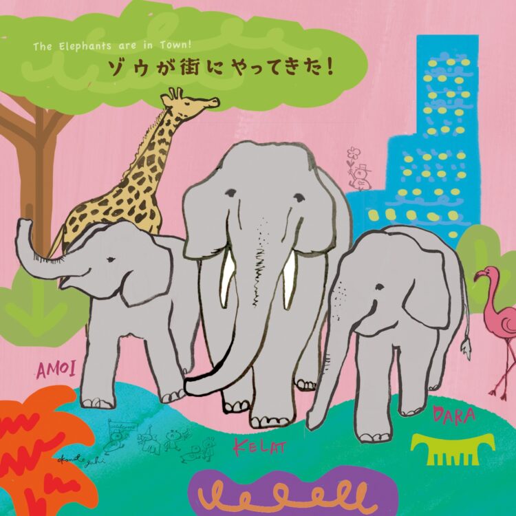 天王寺動物園、あべのハルカス近鉄本店、スタンプラリー