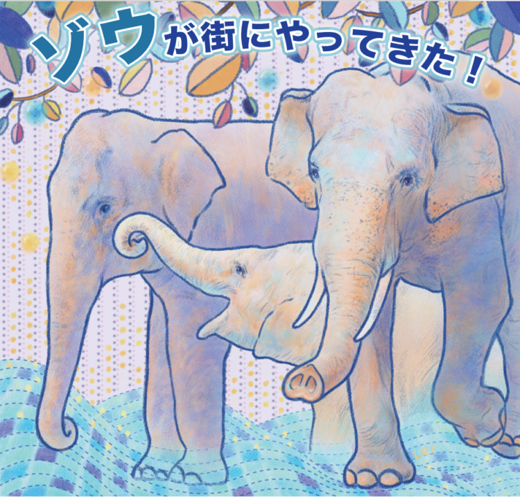 天王寺動物園、あべのハルカス近鉄本店、スタンプラリー