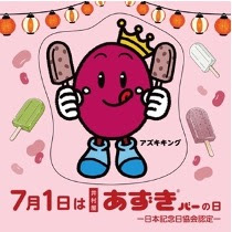 井村屋、あずきバーの日