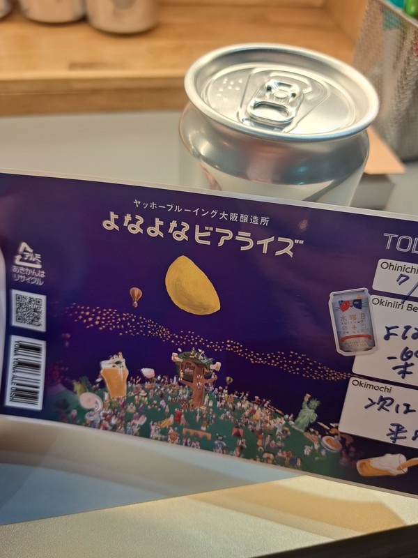 ヤッホーブルーイング大阪醸造所、よなよなビアライズ、クラフトビール