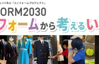 服育net研究所