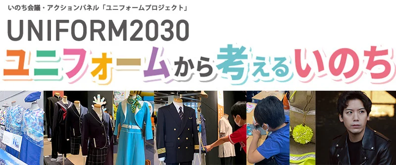 服育net研究所