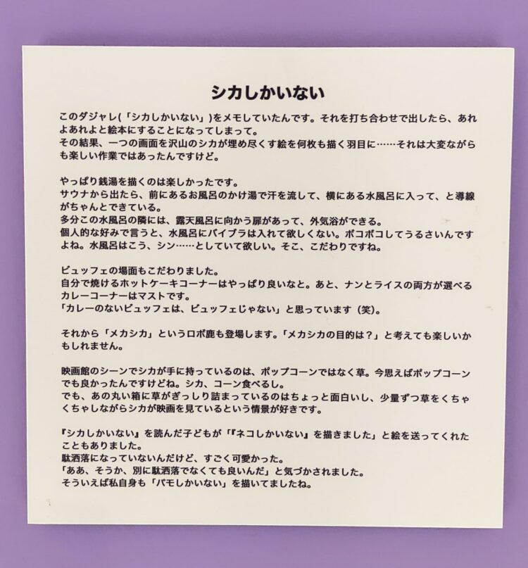 キューライス万博、大丸梅田店