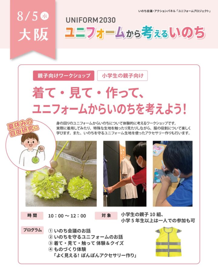 服育net研究所