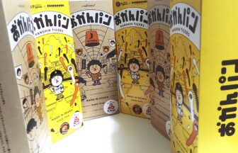 阪神タイガース、おかんパン、ダイヤ