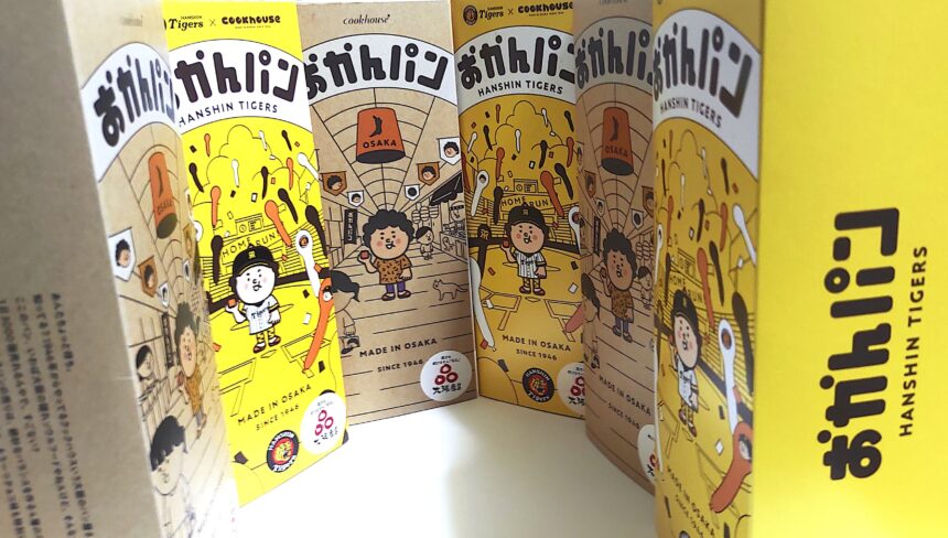 阪神タイガース、おかんパン、ダイヤ