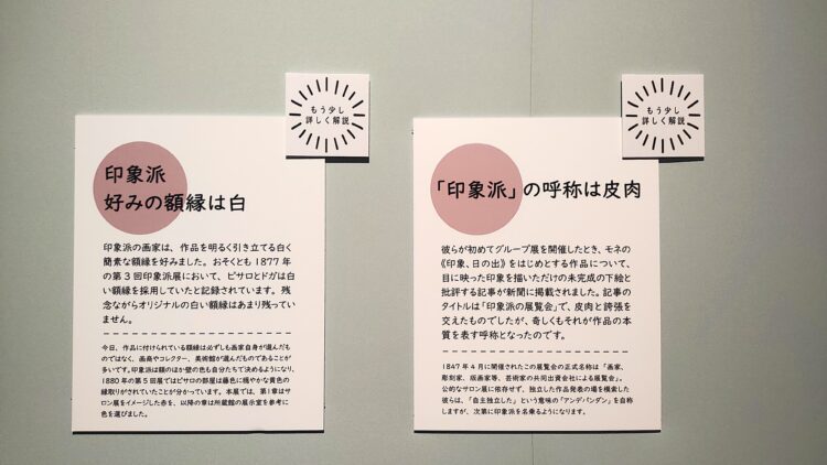 あべのハルカス美術館、ゴッホ、印象派