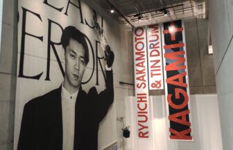 複合現実(Mixed Reality)、坂本龍一、KAGAMI、VS.