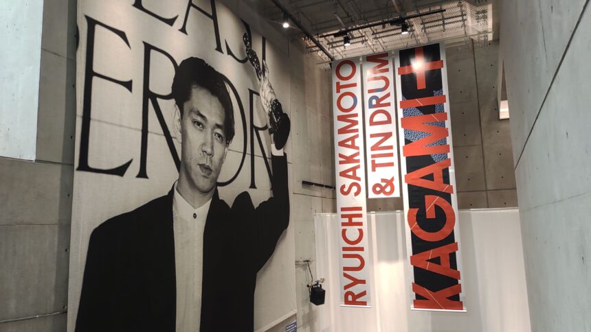 複合現実(Mixed Reality)、坂本龍一、KAGAMI、VS.
