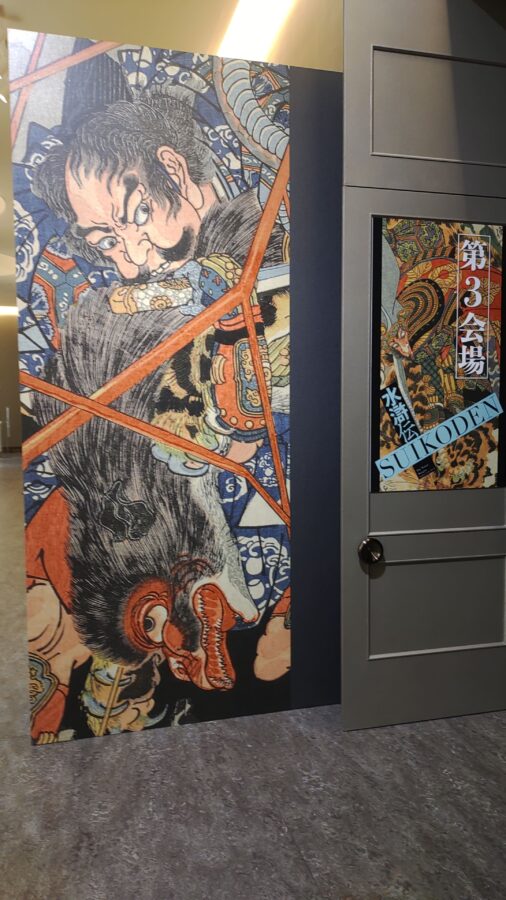 大阪市立美術館、水滸伝
