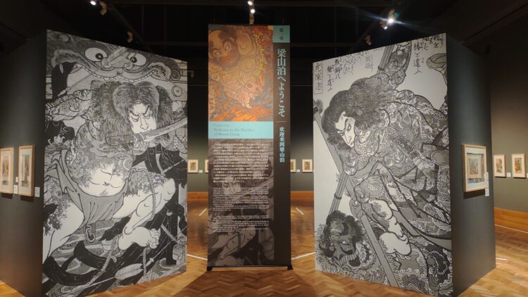 大阪市立美術館、水滸伝