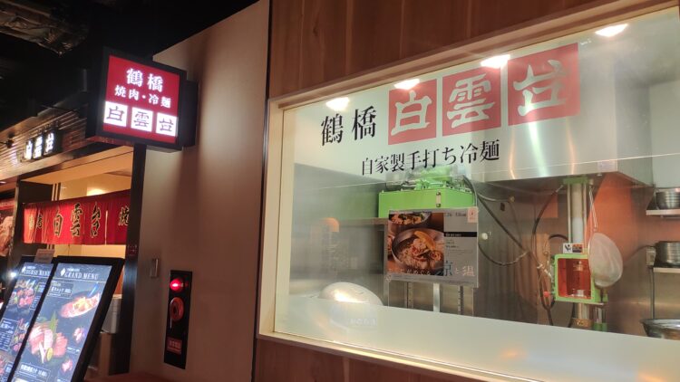 夏のグルメフェア、グランフロント大阪