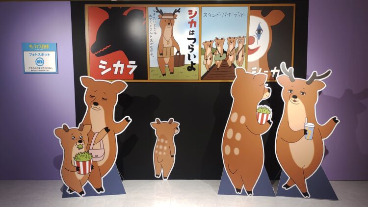 キューライス万博、大丸梅田店