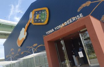ヤッホーブルーイング大阪醸造所、よなよなビアライズ、クラフトビール