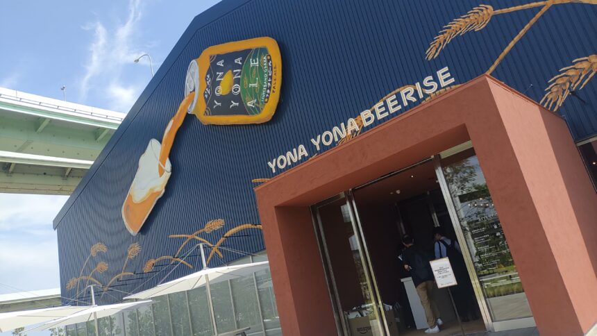 ヤッホーブルーイング大阪醸造所、よなよなビアライズ、クラフトビール