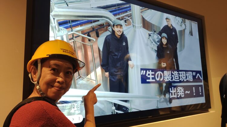 ヤッホーブルーイング大阪醸造所、よなよなビアライズ、クラフトビール