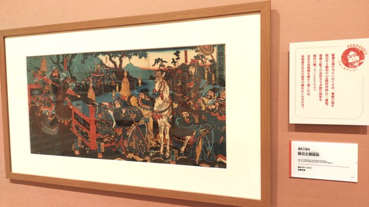 京都市京セラ美術館、浮世絵スーパークリエイター、歌川国芳