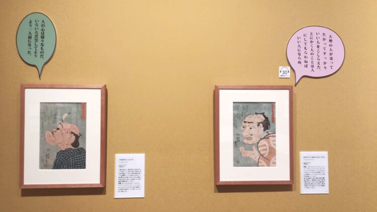 京都市京セラ美術館、浮世絵スーパークリエイター、歌川国芳