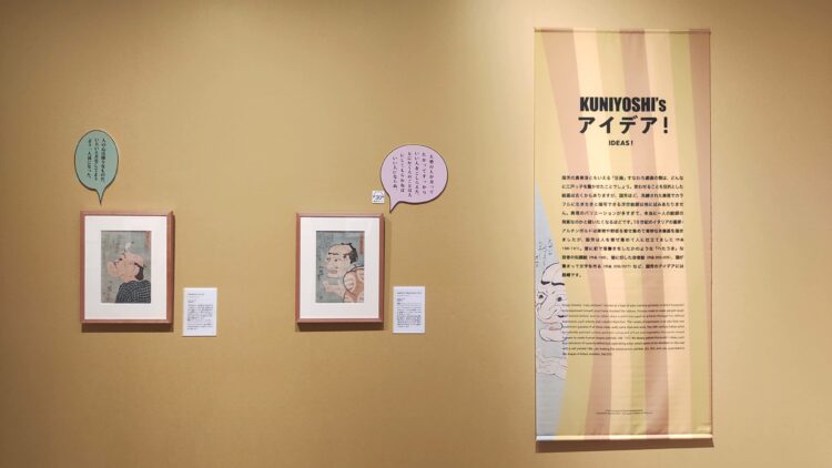 京都市京セラ美術館、浮世絵スーパークリエイター、歌川国芳