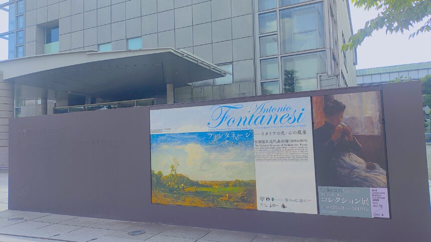 アントニオ・フォンタネージ、京都国立近代美術館