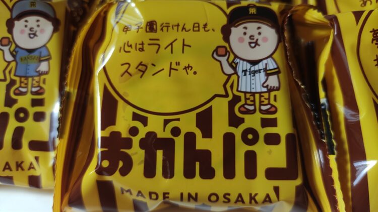 阪神タイガース、おかんパン、ダイヤ