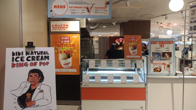 アイスクリーム、Hankyu Ice Fes 2026、阪急うめだ本店