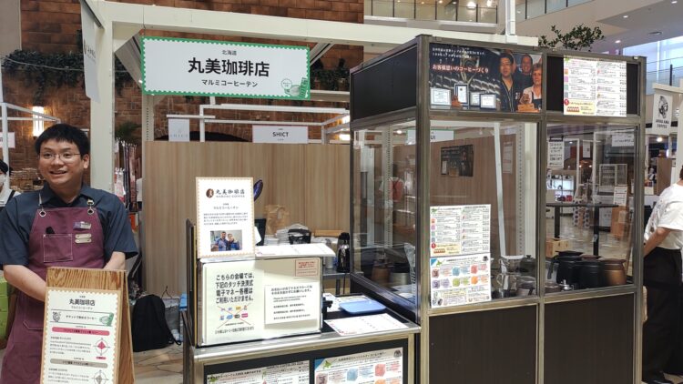Hankyu Coffee Fes 2026」、阪急うめだ本店、コーヒーフェス