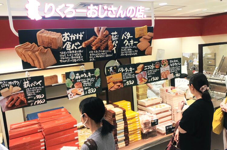 りくろーおじさんの店、チーズケーキ、大丸梅田店、アップルパイ