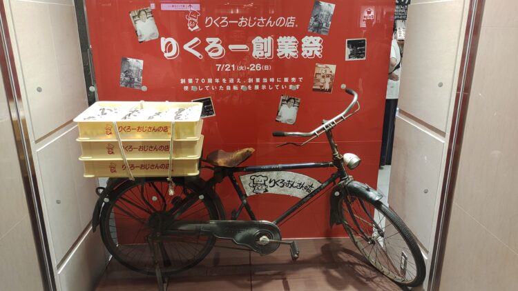 りくろーおじさんの店、チーズケーキ、大丸梅田店、アップルパイ