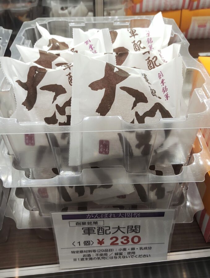 りくろーおじさんの店、チーズケーキ、大丸梅田店、アップルパイ