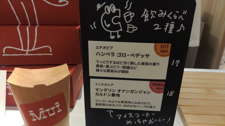 Hankyu Coffee Fes 2026」、阪急うめだ本店、コーヒーフェス