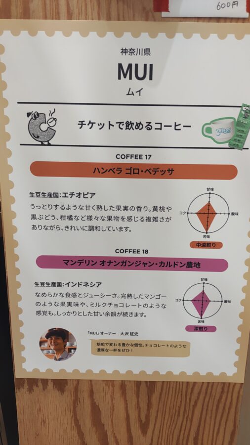 Hankyu Coffee Fes 2026」、阪急うめだ本店、コーヒーフェス