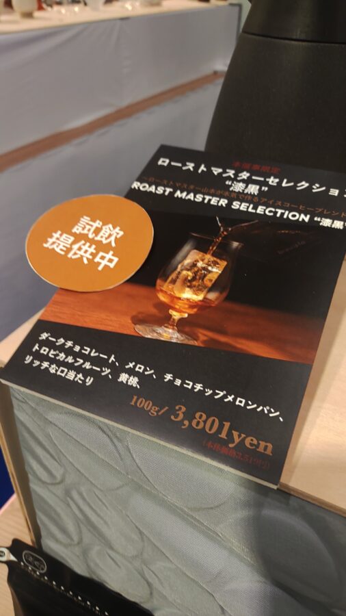 Hankyu Coffee Fes 2026」、阪急うめだ本店、コーヒーフェス