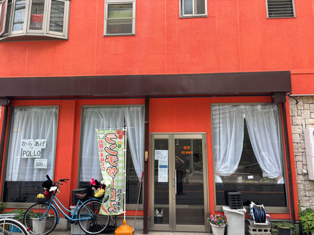 喫茶ORANGE