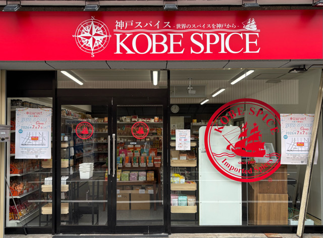 神戸スパイス