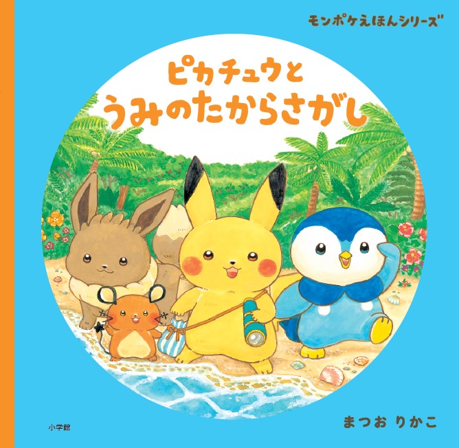 阪急うめだ本店、ポケモン、モンポケ